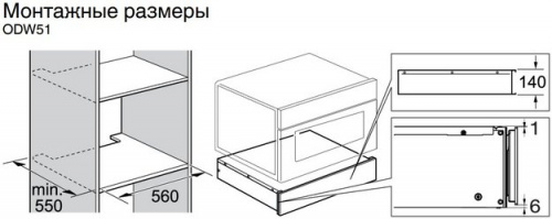 Встраиваемый подогреватель посуды Asko ODW51BG0